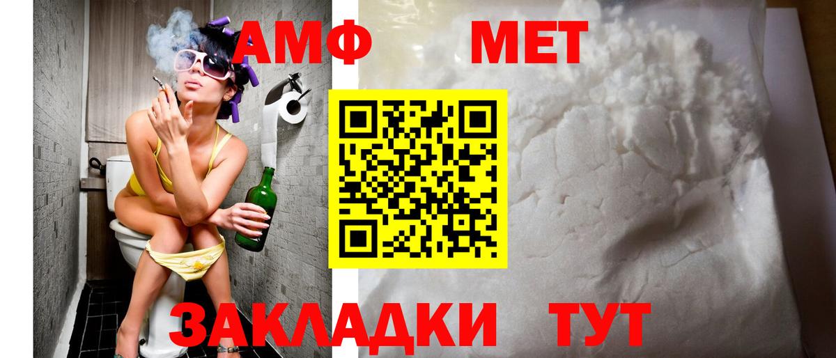 Amphetamine Premium Семёнов