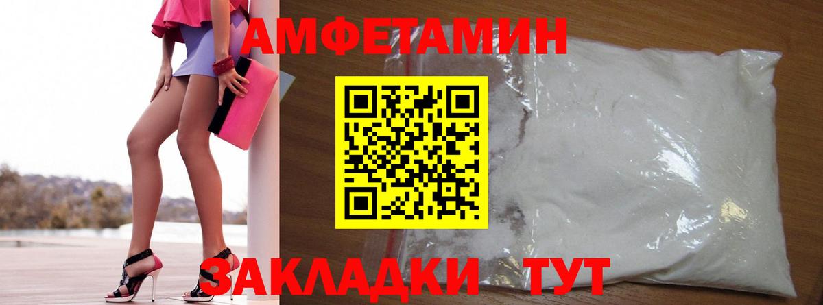 Амфетамин  Вход с VPN  Семёнов  Amphetamine 98% 