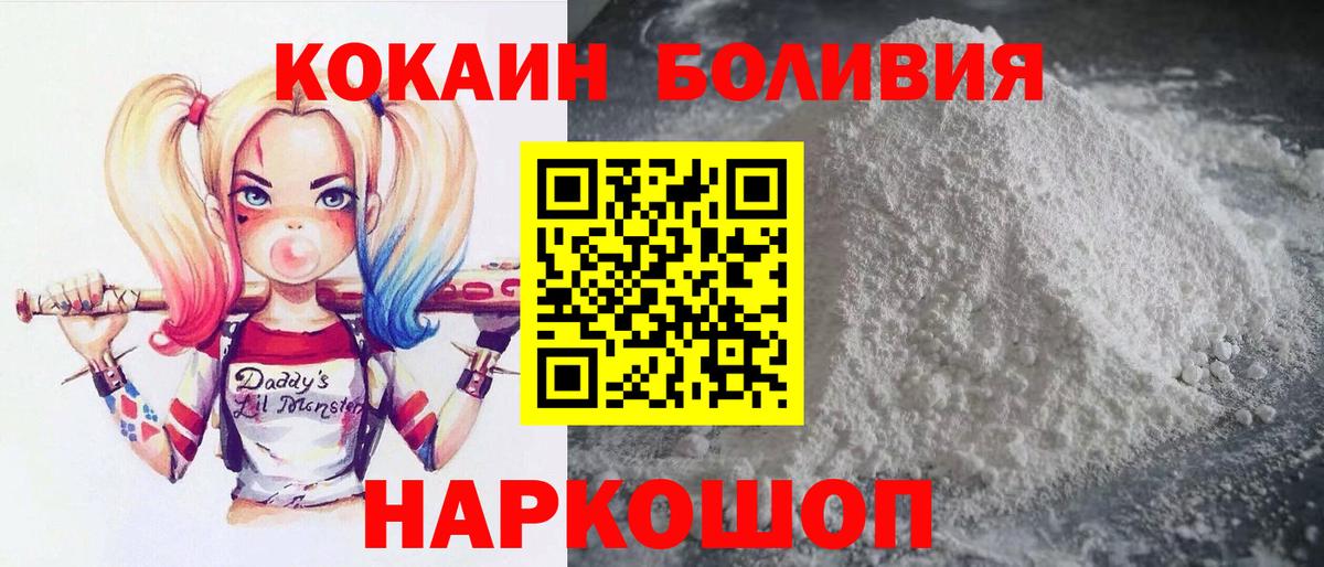 Cocaine 99%  Кокаин 97%  Кокаин  Семёнов  Вход с VPN 