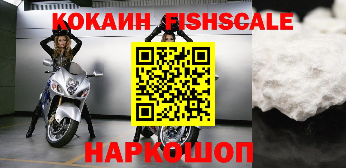 Кокаин Колумбийский Семёнов