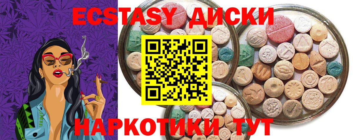 ЭКСТАЗИ MDMA  ЭКСТАЗИ Philipp Plein  Вход с VPN  Семёнов 