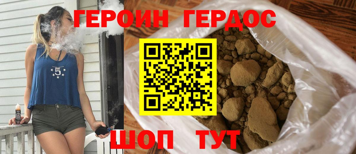 ГЕРОИН гречка Семёнов