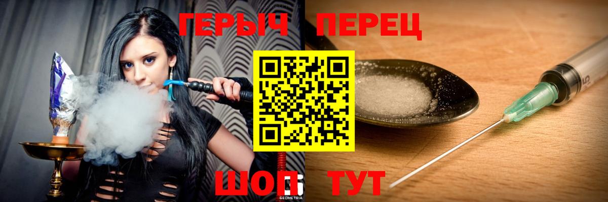 Семёнов  ГЕРОИН белый  Вход с VPN 