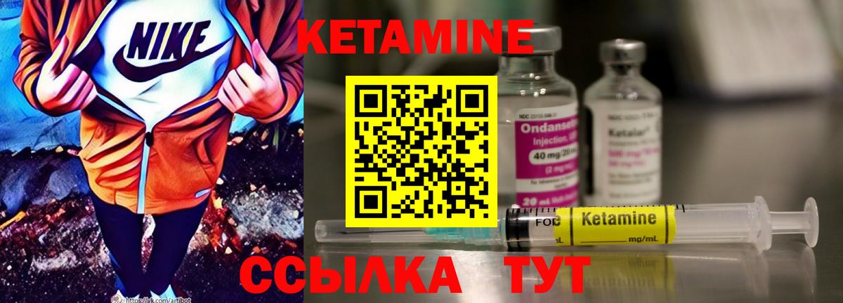 Кетамин VHQ  Кетамин VHQ  Семёнов  Вход с VPN 
