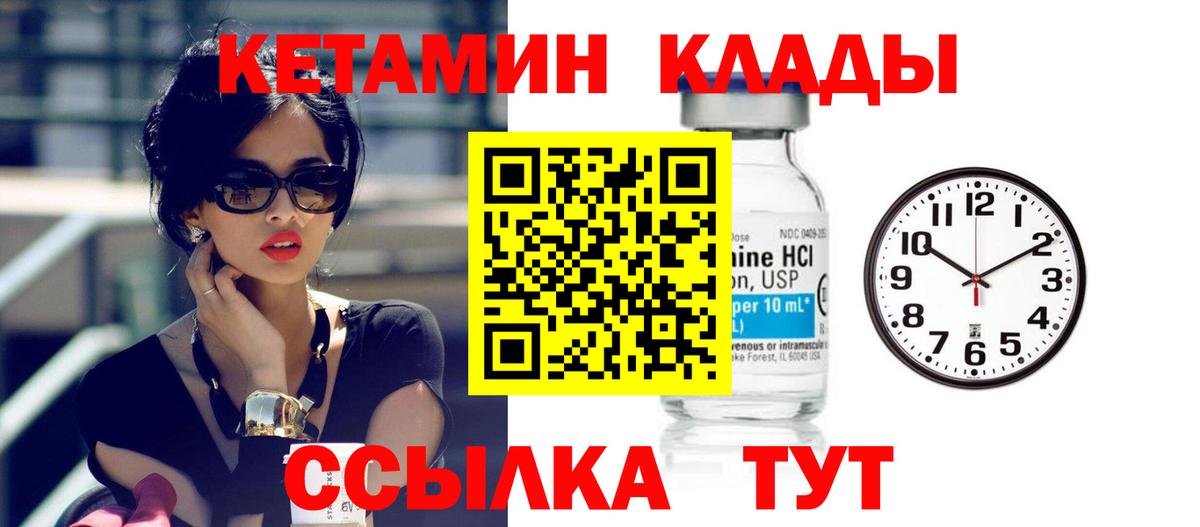Кетамин VHQ Семёнов