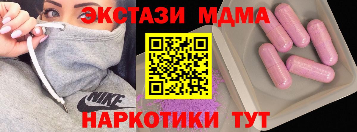 Семёнов  МДМА кристаллы  Вход с VPN  МДМА Molly 