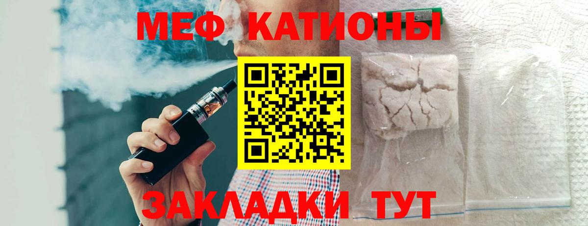 МЕФ мука Семёнов