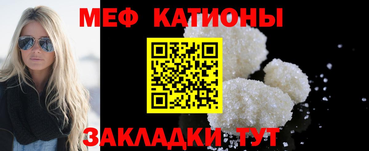 Мефедрон 4 MMC  МЕФ  МЕФ mephedrone  Семёнов  МЯУ-МЯУ  Вход с VPN 