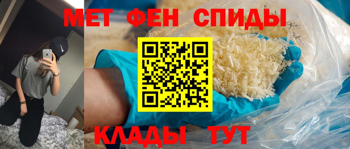 Первитин Декстрометамфетамин 99.9%  Вход с VPN  Семёнов 