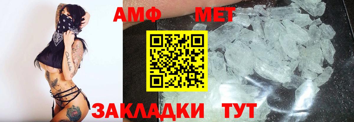 МЕТАМФЕТАМИН мет Семёнов