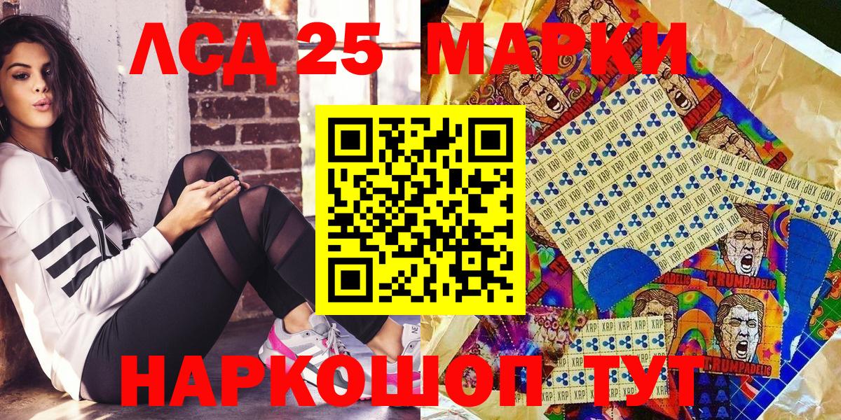 Наркотические марки 1,5мг Семёнов