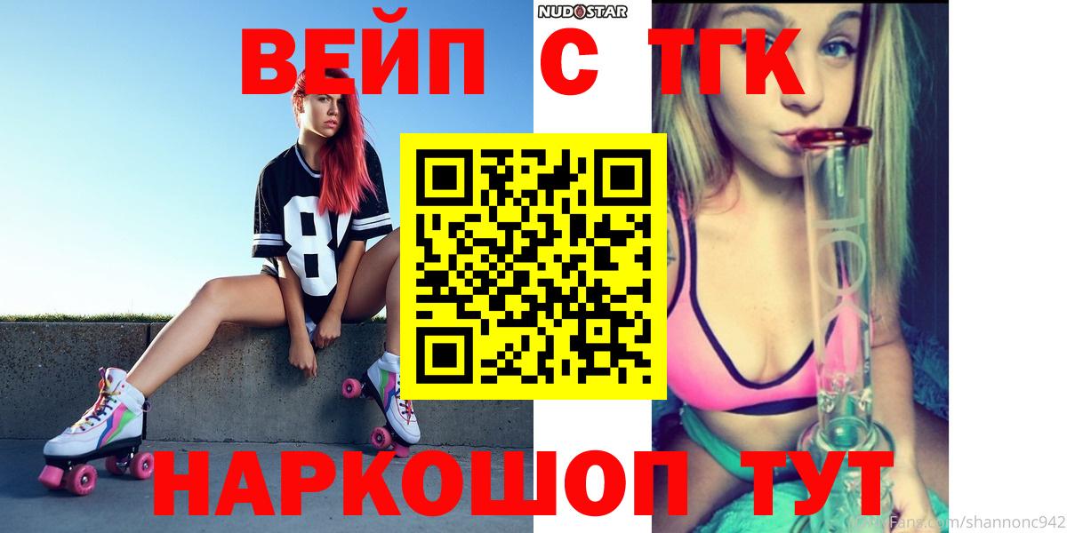 Семёнов  ТГК THC oil  Вход с VPN  Дистиллят ТГК Wax 